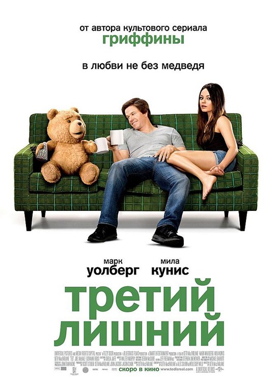 Ted is Coming2