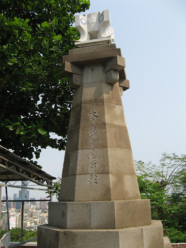 高雄神社紀念碑