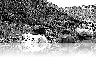 طرق البحث عن الذهب طرق البحث عن الذهب