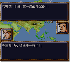 WGF第四次0.98漢化版037 WGF第四次0.98漢化版037