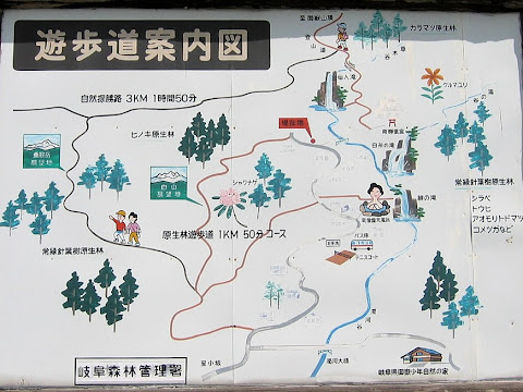 濁河温泉 遊歩道案内図