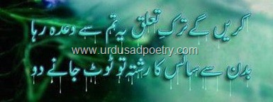 Maut-Dard-Shayari Maut-Dard-Shayari