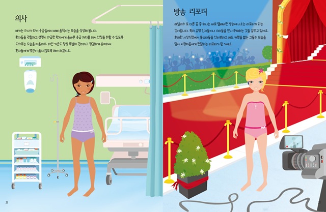 직업의세계 4