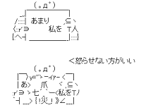 メッセージボード「あまり私を」