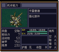 WGF第四次0.98漢化版003