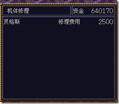 WGF第四次0.98漢化版311
