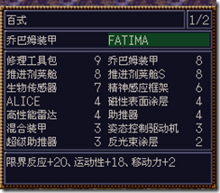 WGF第四次0.98漢化版318 WGF第四次0.98漢化版318