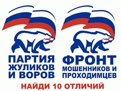 partiya_julikov_i_vorov_i_front