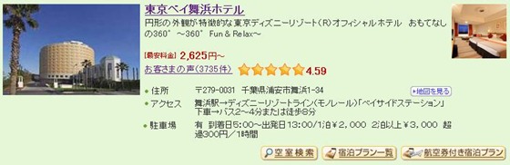 3-Tokyo Bay Maihama Hotel_1