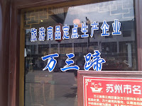 IMG_20110806_134731.jpg Photo
