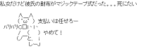 私女だけど彼氏の財布がマジックテープ式だった。。。バリバリ