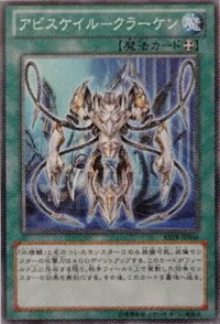 AbysscaleKraken-ABYR-JP-OP AbysscaleKraken-ABYR-JP-OP