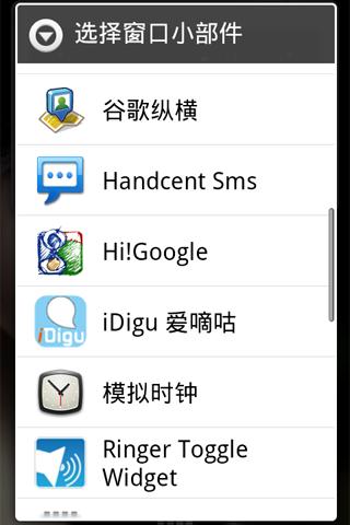 【免費工具App】Hi!Google-APP點子