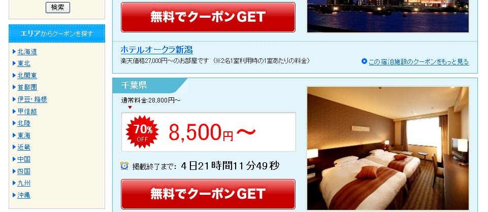 [Coupon_02%255B3%255D.jpg]