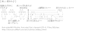 [AA]Summer holiday