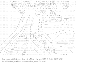 [AA]アイリスフィール・フォン・アインツベルン （フェイト/ゼロ）