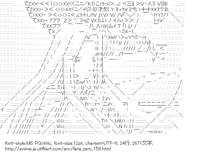 フェイト/ゼロ,アイリスフィール・フォン・アインツベルン,フェイト