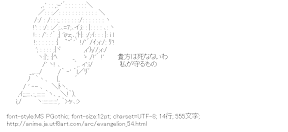 [AA]綾波レイ （エヴァンゲリオン）