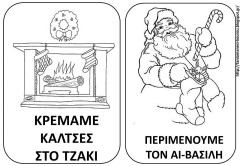 ΧΡΙΣΤ2 ΧΡΙΣΤ2