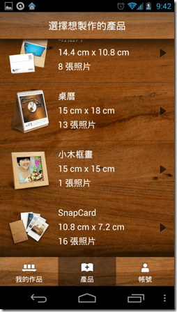 點點印卡片製作android Iphone App 手機照片印明信片