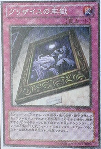 300px-GrisailleGaol-SHSP-JP-OP 300px-GrisailleGaol-SHSP-JP-OP