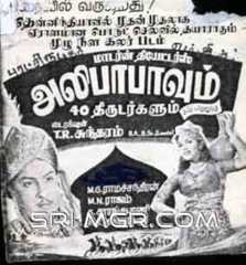 alibabavum narpathu thirudargalum songs