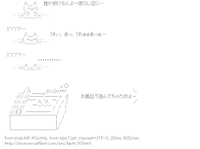 [AA]Bath
