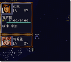 WGF第四次0.98漢化版116