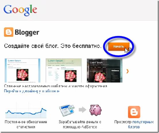 blog-on-blogspot-02 создаем блог на blogspot blog-on-blogspot-02 создаем блог на blogspot