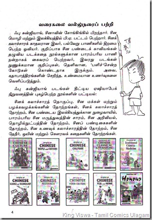 KannaDasan Pathippagam Zen Inspiration Translated Graphic Novel Artist Intro