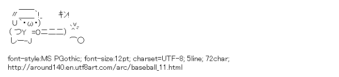 [AA]Bunt (Baseball)