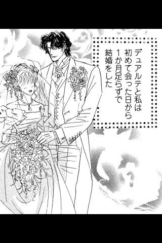 無料漫画Appの罪深い肖像画1(ハーレクイン)|記事Game