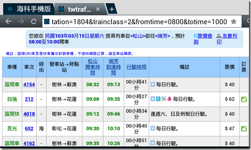 Screenshot_2014-03-15-06-30-02 Screenshot_2014-03-15-06-30-02