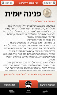 How to mod Pnina yomit Varies with device apk for pc