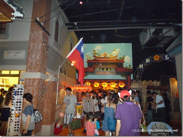 P1270738 寶島時代村-01