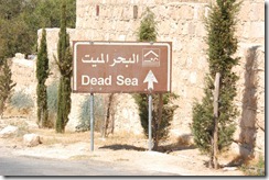 Oporrak 2011 - Jordania ,- Monte Nebo, 20 de Septiembre 35 Oporrak 2011 - Jordania ,- Monte Nebo, 20 de Septiembre 35