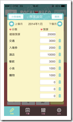POCHI RECO_3