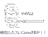 Syoboon Kirito (Sword Art Online)