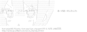 トオル（Aチャンネル）