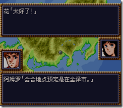WGF第四次0.98漢化版011 WGF第四次0.98漢化版011
