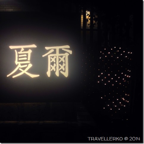 魔戒哈比人故鄉概念之夏爾民宿 魔戒哈比人故鄉概念之夏爾民宿09
