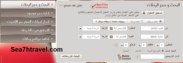 حجز طيران الامارات حجز طيران الامارات