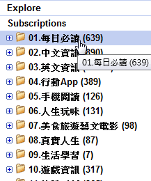 [google%2520reader-03%255B2%255D.png]