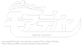 [AA]MORE DEBAN  (Sword Art Online)