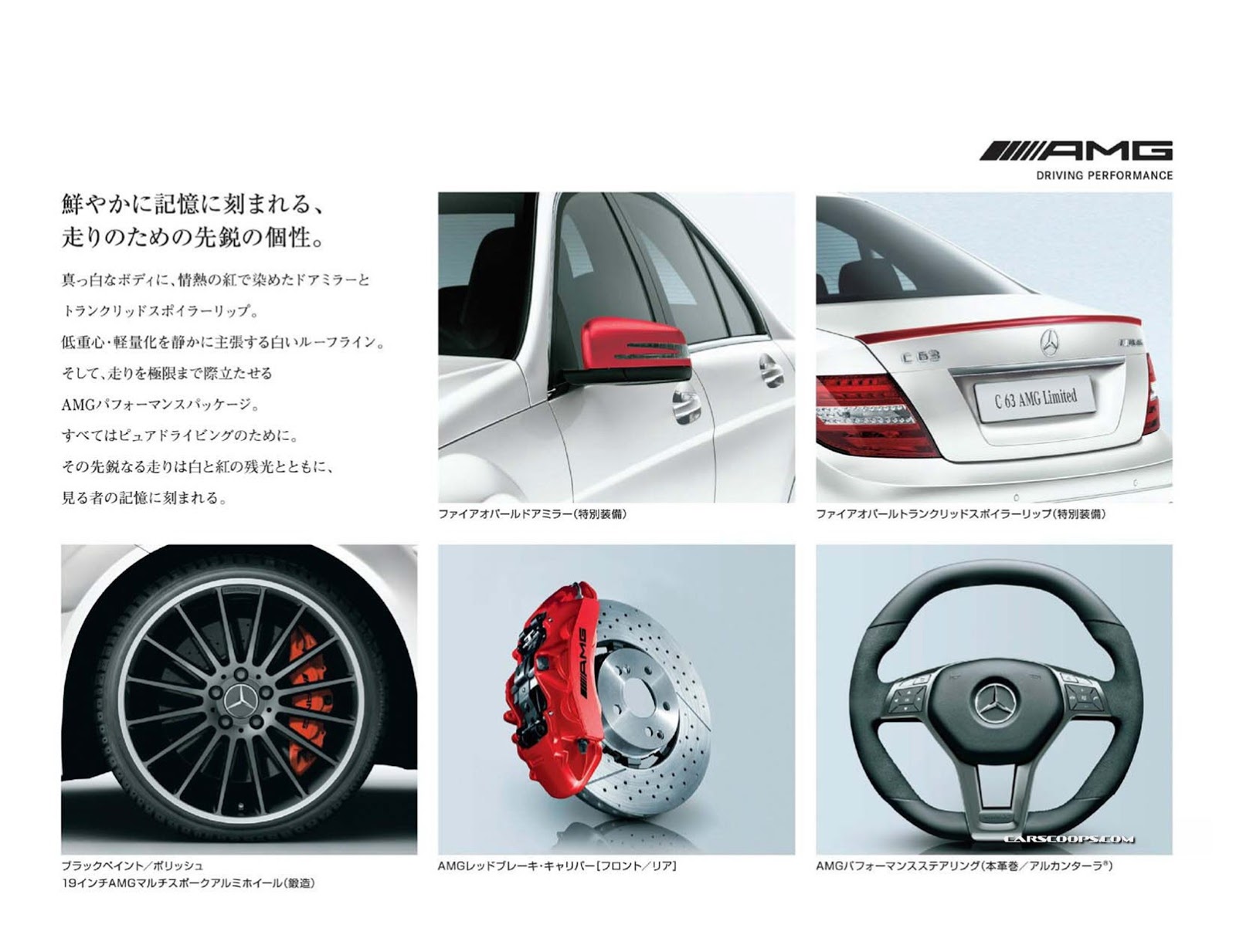 [Mercedes-C63-AMG-Japan-Special-Carscoops-2%255B2%255D.jpg]