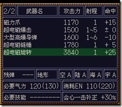 WGF第四次0.98漢化版267