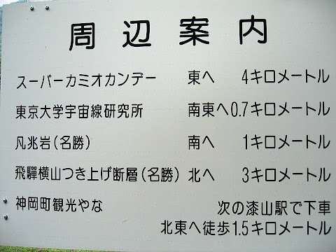 周辺案内