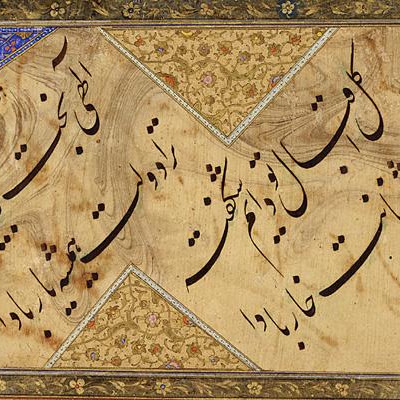 Folio with six lines of Nastaliq script | Origin: Isfahan, Iran | Period: 1617 (A.H. 1026) | Details: Not Available | Type: Folio; black ink, gold, and colors on brown paper with gray marbling | Size: H: 20.7 W: 12.0 cm | Museum Code: S1997.107 | Photograph and description taken from Freer and the Sackler (Smithsonian) Museums. b5ed4c4b0be840f783119ba36884fe52.jpg