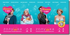 Zолушка Zolushka