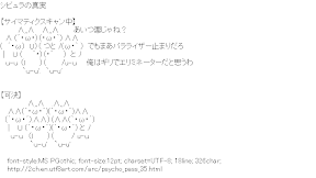 [AA]Deliberation (Psycho-Pass)